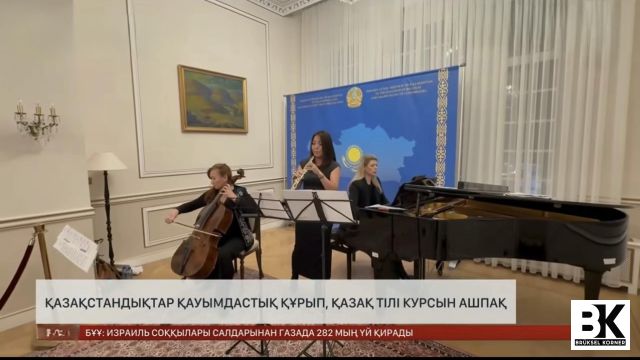 L’art musical kazakh a résonné à Bruxelles et son écho y demeurera pour toujours